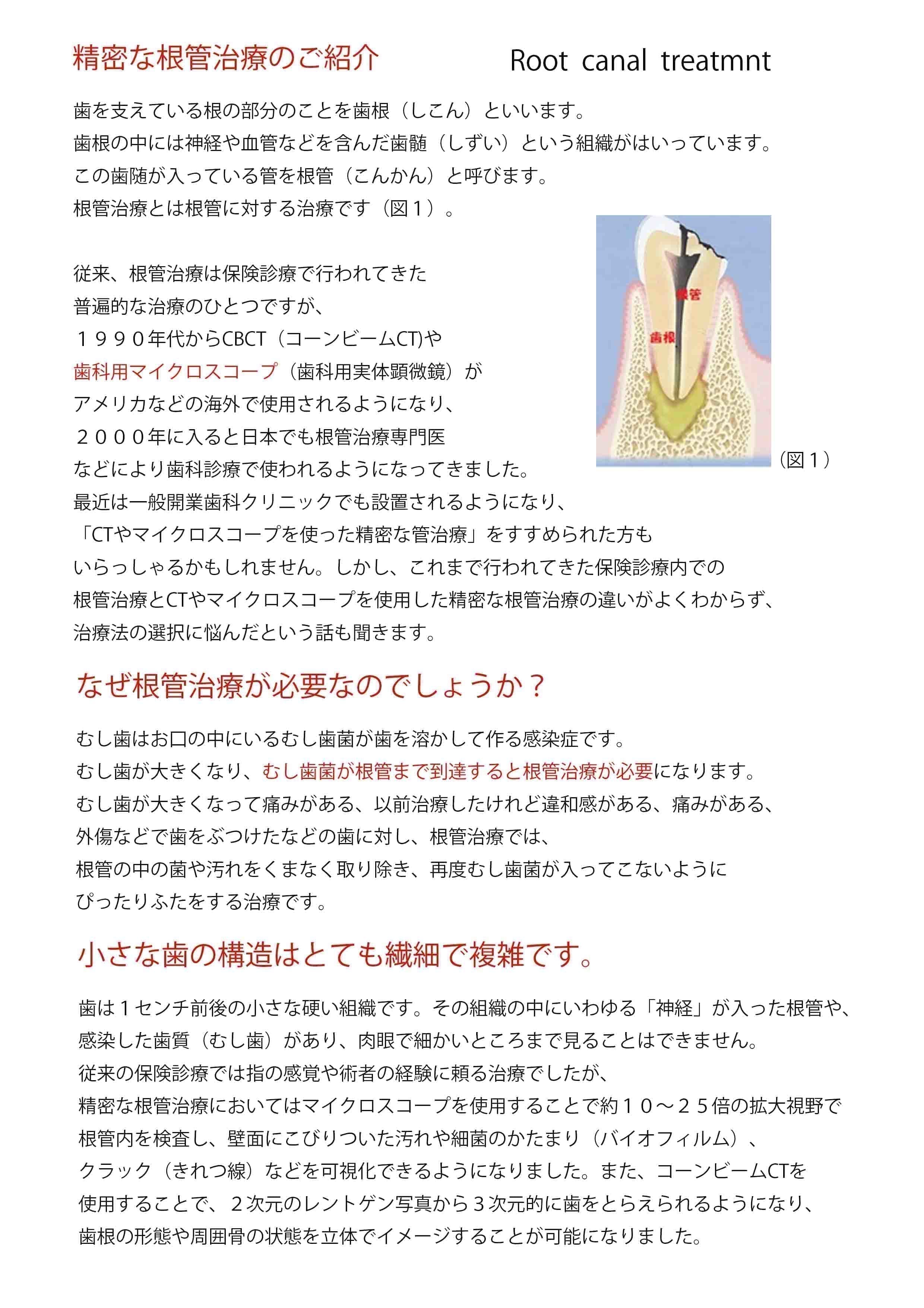 佐藤くみ歯科クリニック