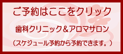 予約サイトへ