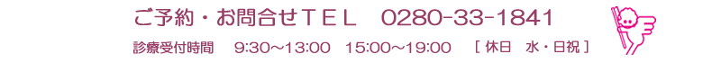 くみ歯科マークTEL-002.gif