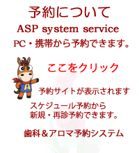 予約サイトへ