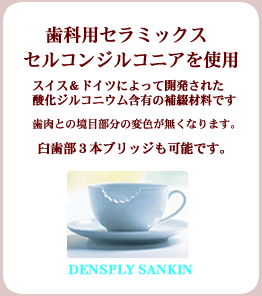 dentsply