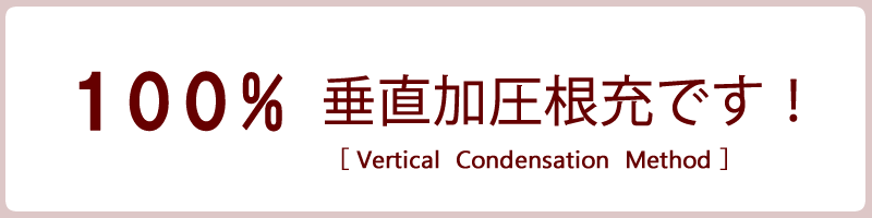 vertical