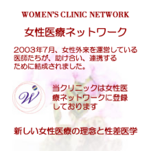 女性医療ネット.png