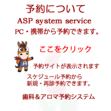 予約.png
