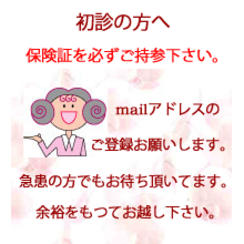 初診.png