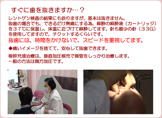 抜歯Q.png